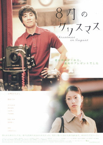Christmas in August movie poster
