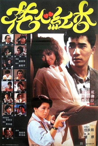 Fascinating Affairs movie poster