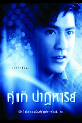 The Whistle movie poster