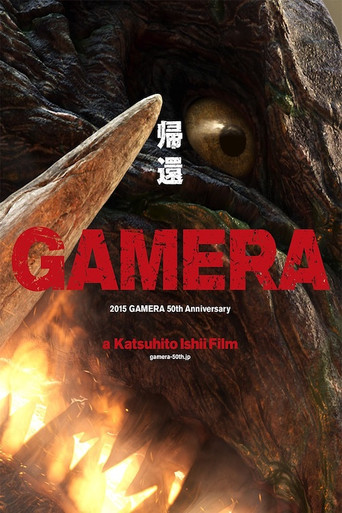 Gamera movie poster