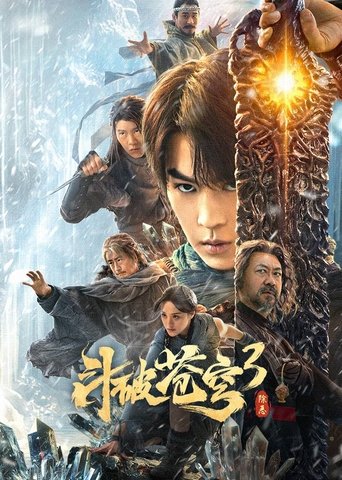 Fights Break Sphere 3: The Origin movie poster