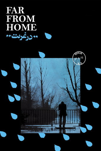 Far from Home movie poster