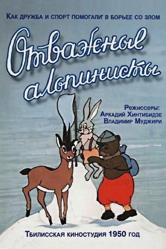 Audacious Mountaineers movie poster