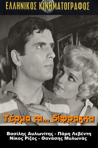 The End of the Two-Cent Coin movie poster