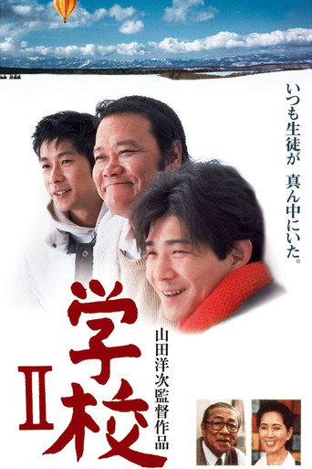 A Class to Remember II movie poster