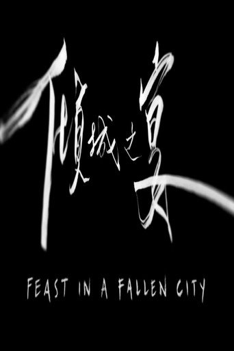 Feast in a Fallen City movie poster