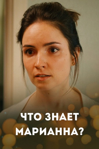 What Marianna Knows? movie poster