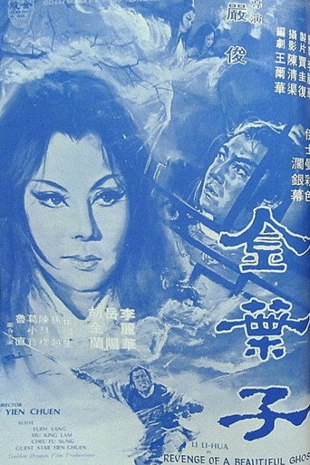Revenge of a Beautiful Ghost movie poster