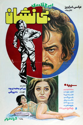 Bi-Neshan movie poster