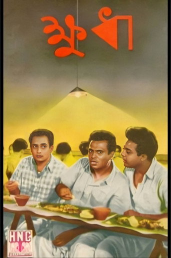 Kshudha movie poster