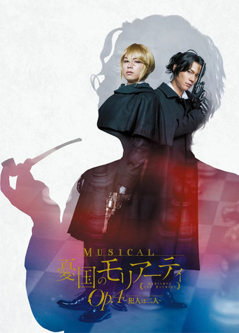 Musical "Moriarty the Patriot" Op.4 - The Two Criminals - movie poster