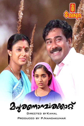 Madhuranombarakattu movie poster