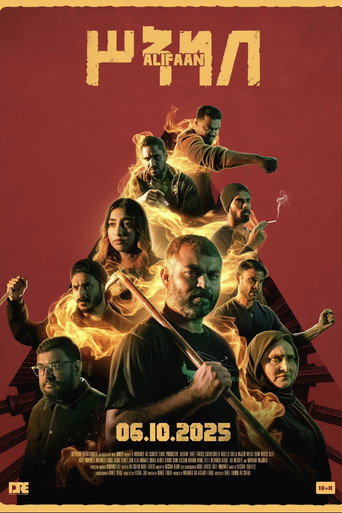 Alifaan movie poster