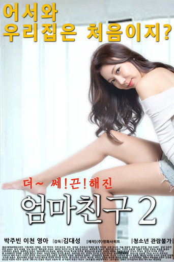 Mom's Friend 2 movie poster