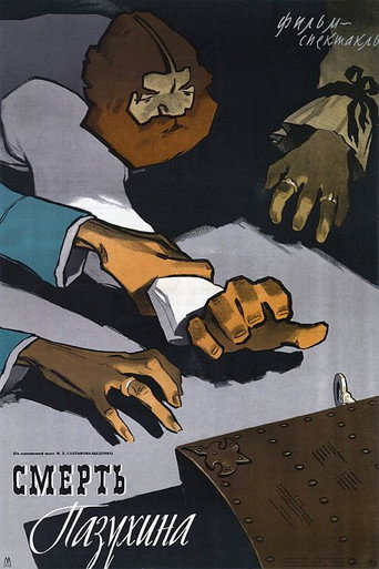 The Death of Pazukin movie poster