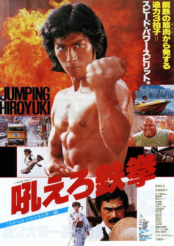 Roaring Fire movie poster
