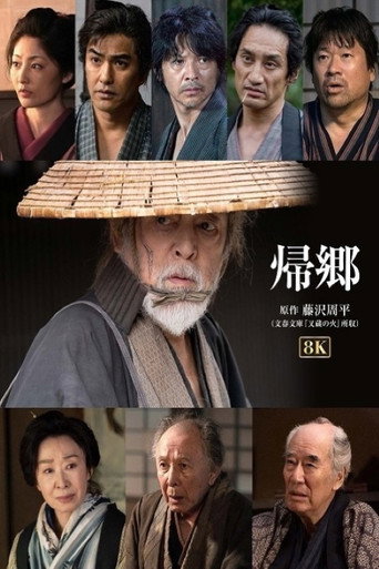 The Return movie poster