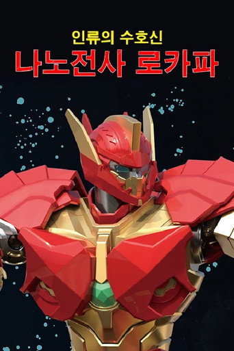 Nano Fighters LOKAPA movie poster