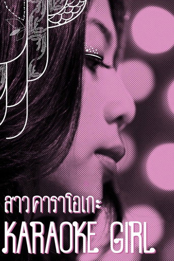 Karaoke Girl movie poster