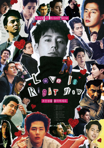 Love Jo. Right Now. movie poster