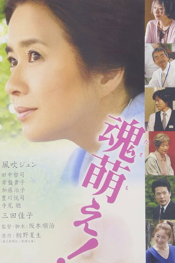 Awakening movie poster