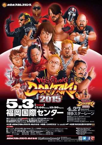 NJPW Wrestling Dontaku 2015 movie poster