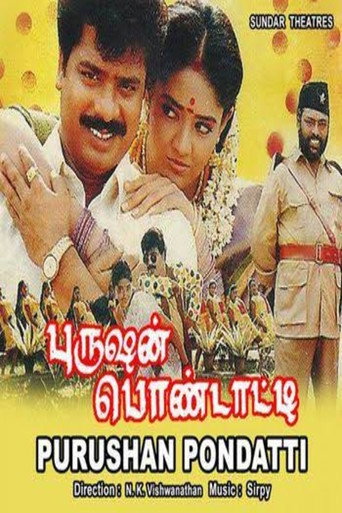 Purushan Pondatti movie poster