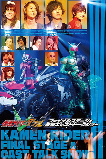 Kamen Rider W: Final Stage movie poster