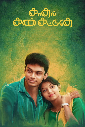 Kadhal Kan Kattuthe movie poster