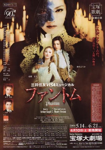 Phantom movie poster