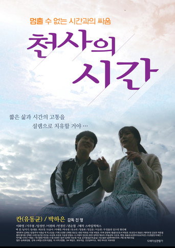 The Angel's Time movie poster