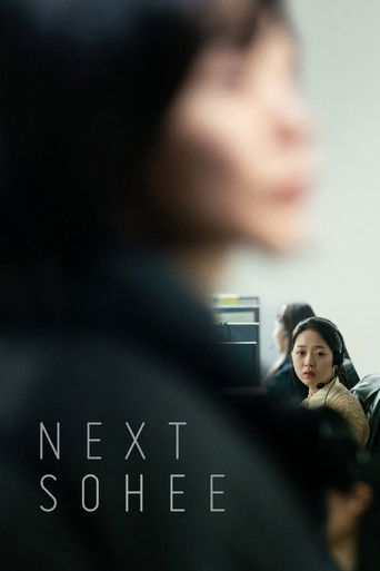 Next Sohee movie poster