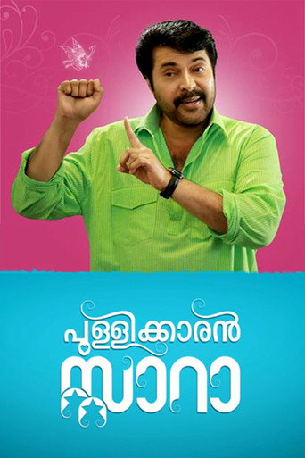 Pullikaran Stara movie poster