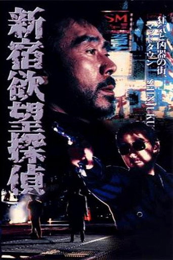 The Hungry Shinjuku Detective movie poster