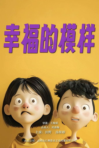 The Look of Happiness movie poster