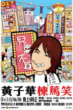 Dayo Wong: Adults Only movie poster