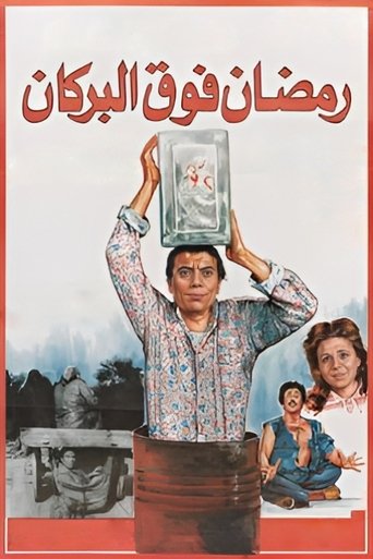 Ramadan On The Volcano movie poster