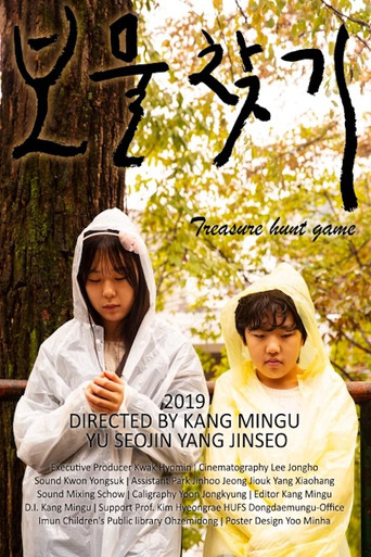 Treasure Hunt Game movie poster