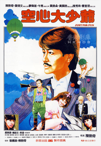 Just For Fun movie poster