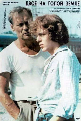 Two on the Bare Ground movie poster