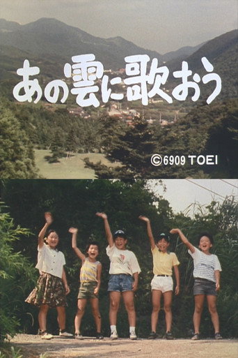 Sing to Those Clouds movie poster