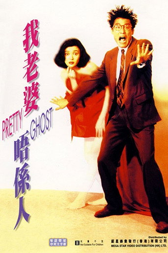 Pretty Ghost movie poster