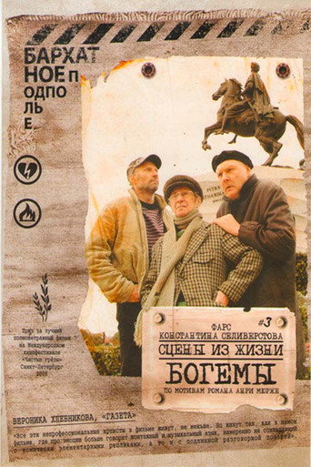 Scenes of Bohemian Life movie poster