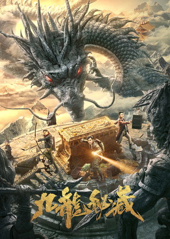 The Nine Dragons Secret Treasure movie poster