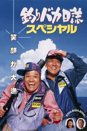 Free and Easy Special movie poster