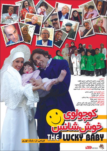 the lucky baby movie poster