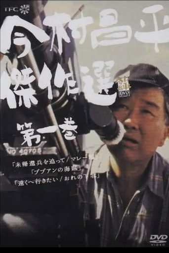 Oreno Shimokita movie poster