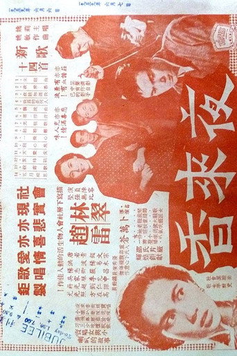 Miss Evening Sweet movie poster