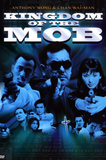The Kingdom of Mob movie poster