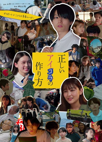 Tadakora movie poster